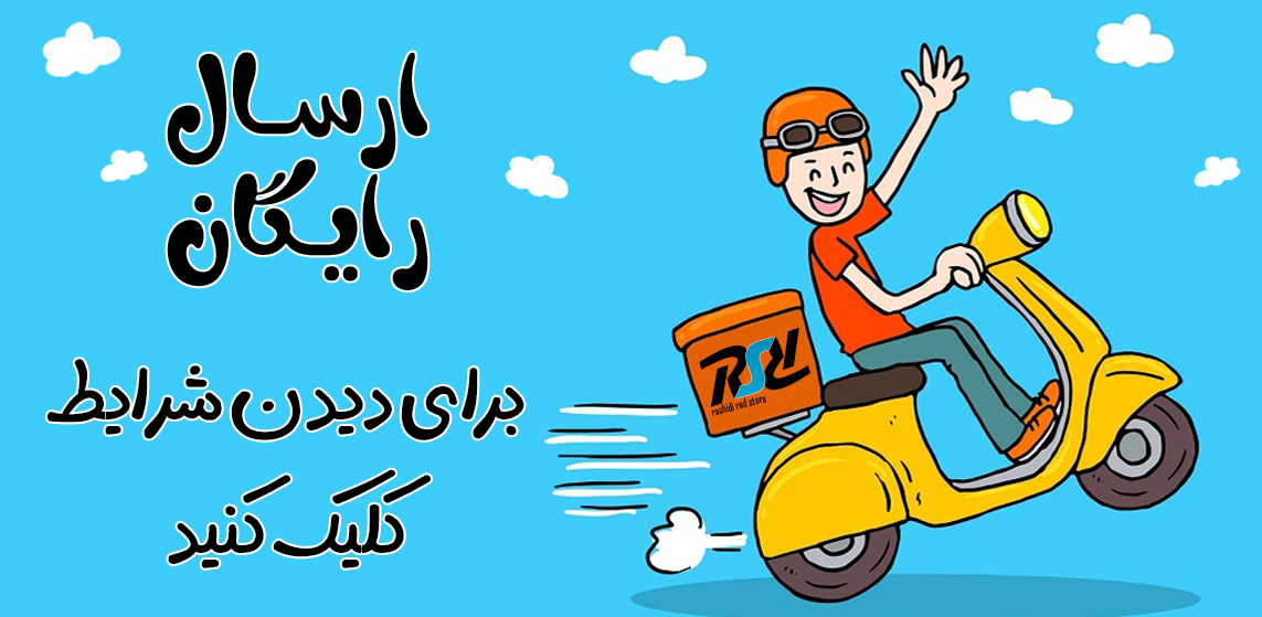 ارسال